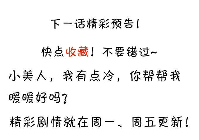 宁琛我相信你！ 第62页