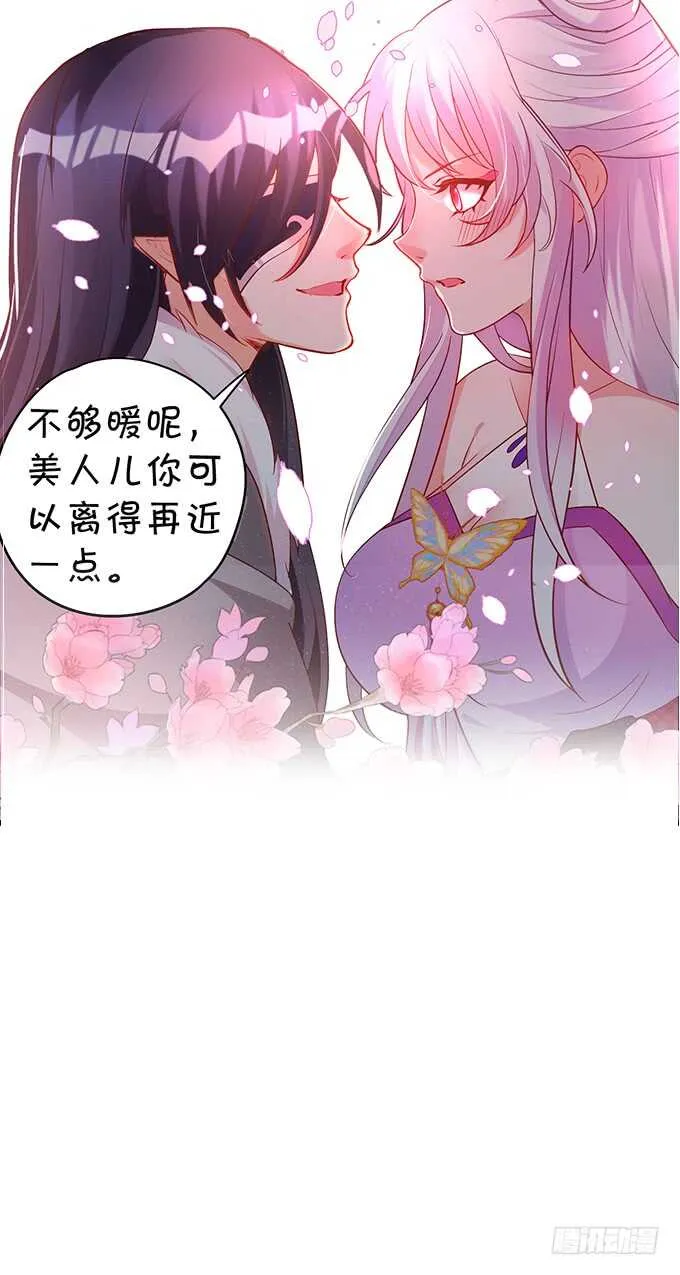 宁琛我相信你！ 第64页