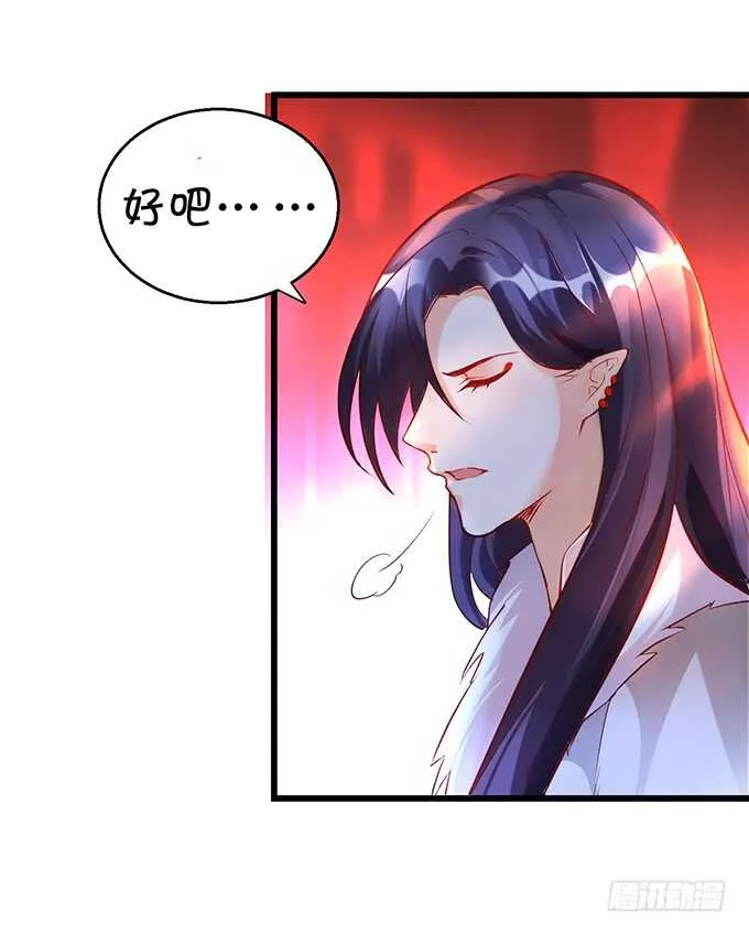 小美人，我有点冷~暖暖~ 第8页
