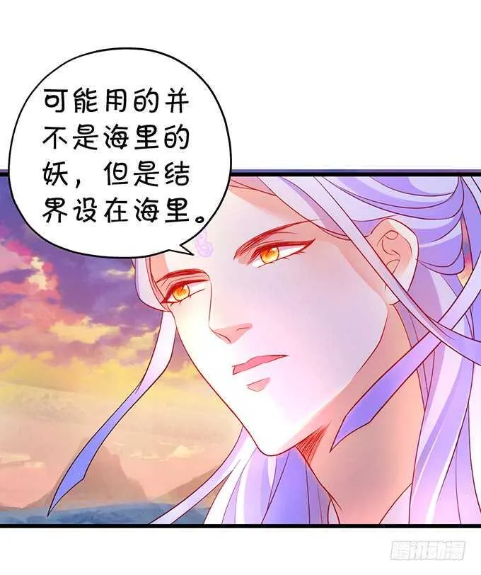 小美人，我有点冷~暖暖~ 第14页