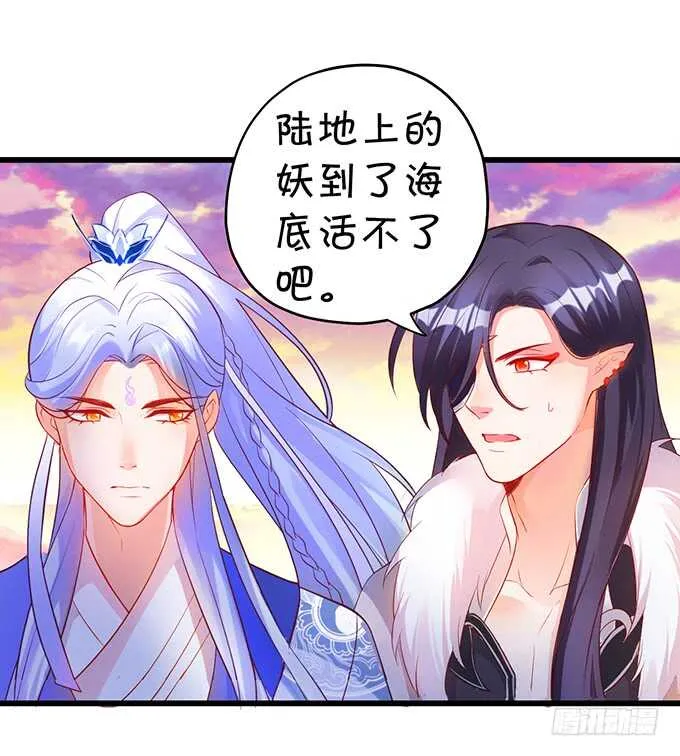 小美人，我有点冷~暖暖~ 第17页