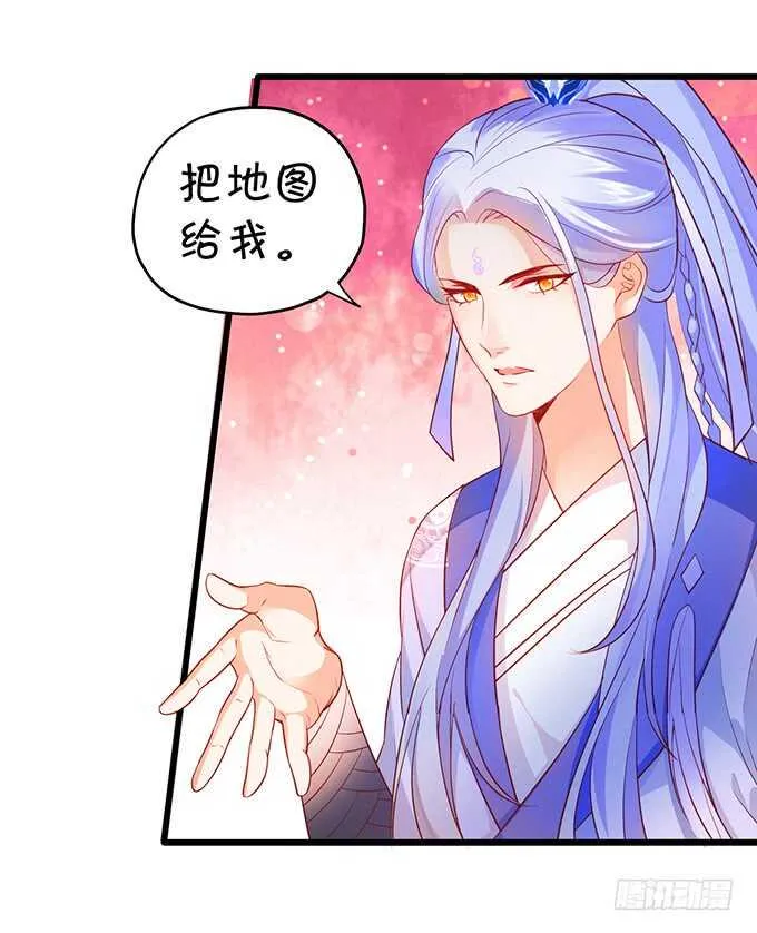 小美人，我有点冷~暖暖~ 第18页