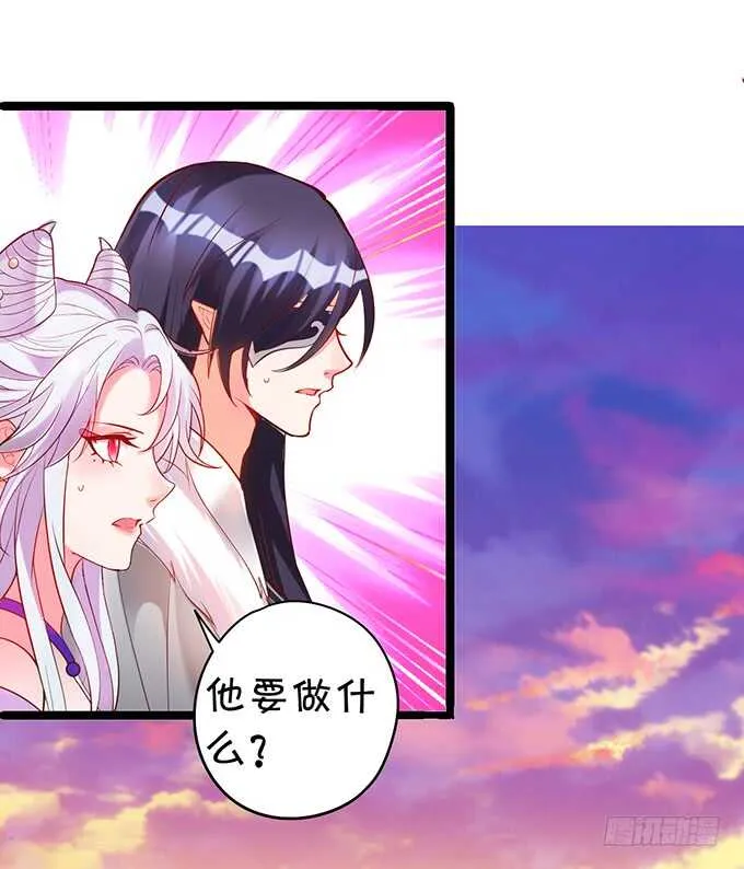 小美人，我有点冷~暖暖~ 第30页