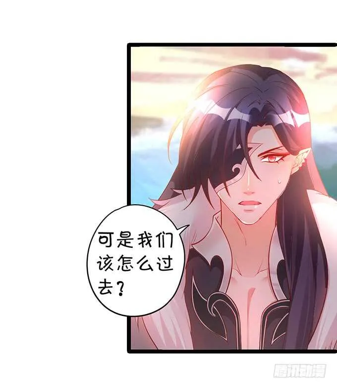 小美人，我有点冷~暖暖~ 第33页
