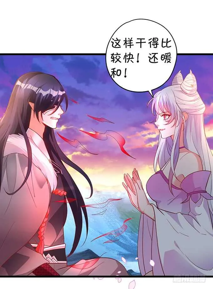 小美人，我有点冷~暖暖~ 第43页