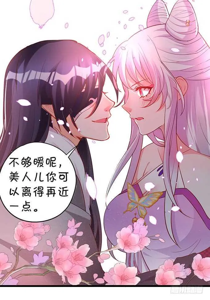 小美人，我有点冷~暖暖~ 第45页