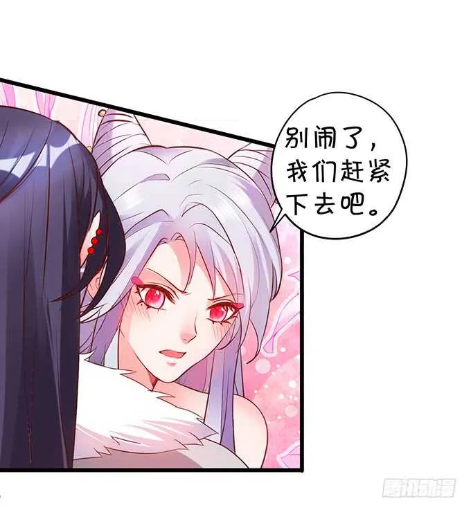 小美人，我有点冷~暖暖~ 第52页
