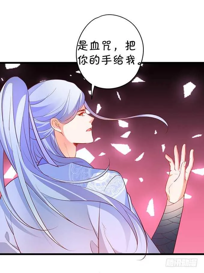 小美人，我有点冷~暖暖~ 第55页