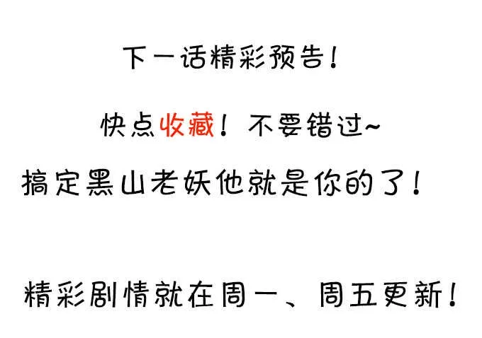 小美人，我有点冷~暖暖~ 第62页