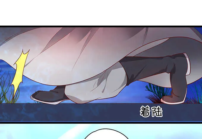 海底结界！启动！ 第20页