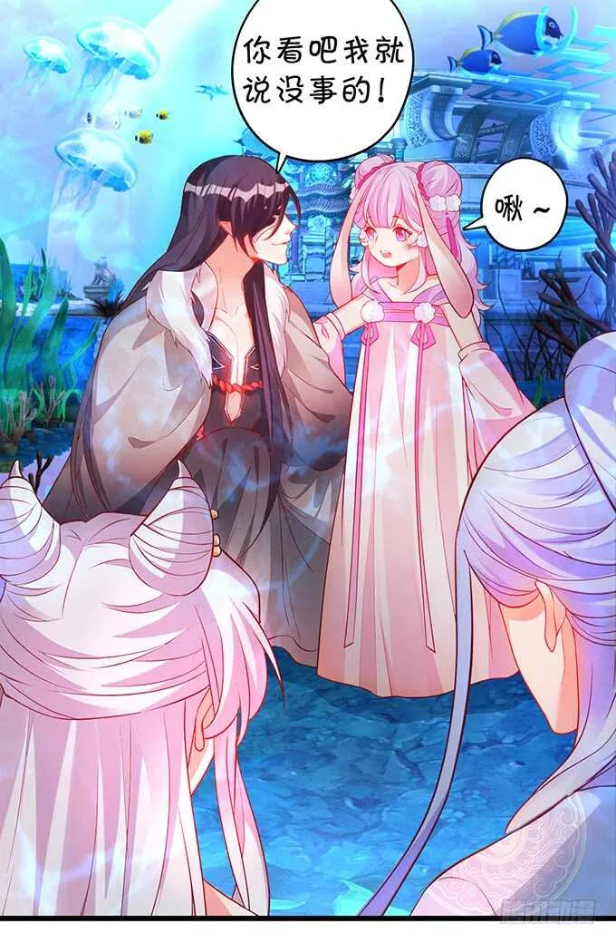 海底结界！启动！ 第21页