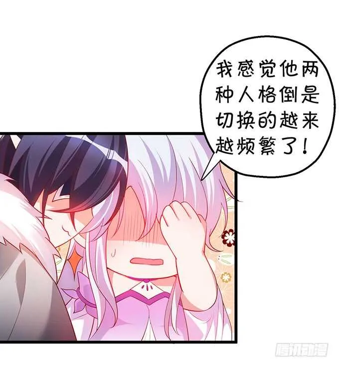 海底结界！启动！ 第27页