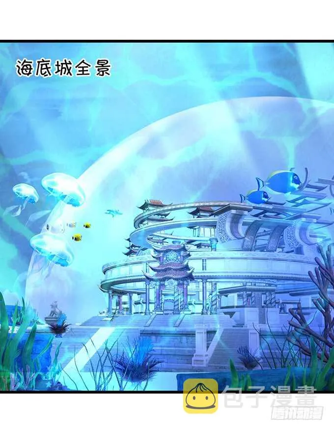 海底结界！启动！ 第28页