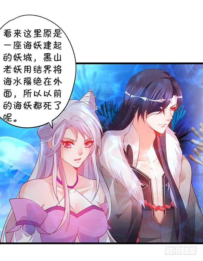 海底结界！启动！ 第30页