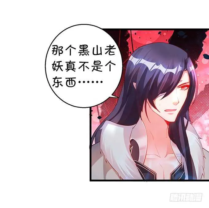 海底结界！启动！ 第31页
