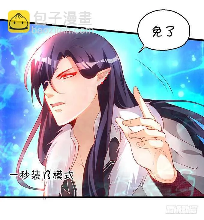 海底结界！启动！ 第35页