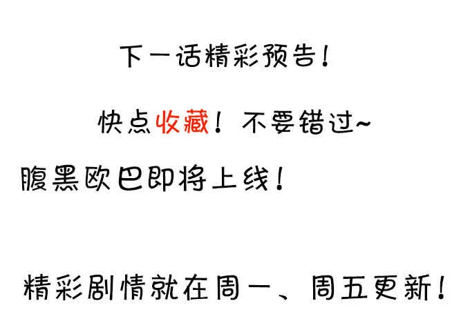 海底结界！启动！ 第58页