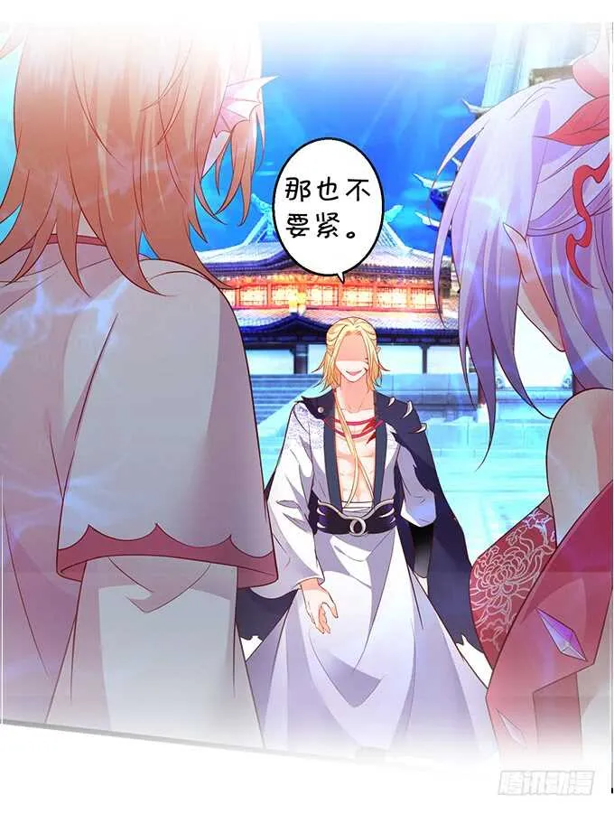 海底结界！启动！ 第59页