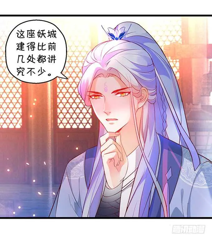 燕赤霞我又来找你了！ 第6页