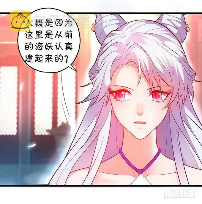 燕赤霞我又来找你了！ 第7页
