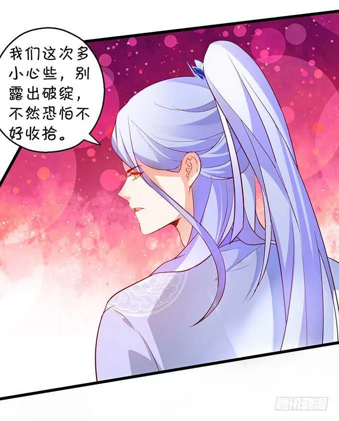 燕赤霞我又来找你了！ 第11页