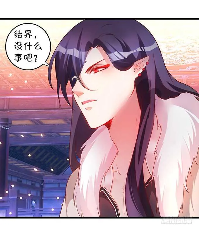 燕赤霞我又来找你了！ 第19页