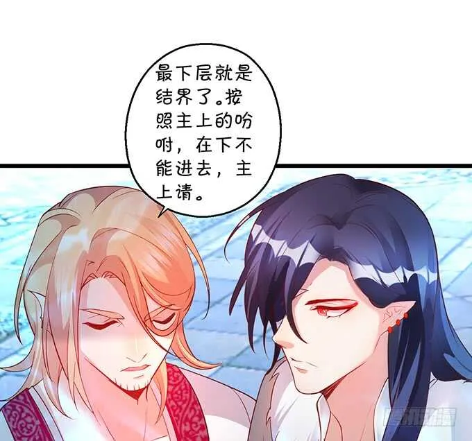 燕赤霞我又来找你了！ 第26页