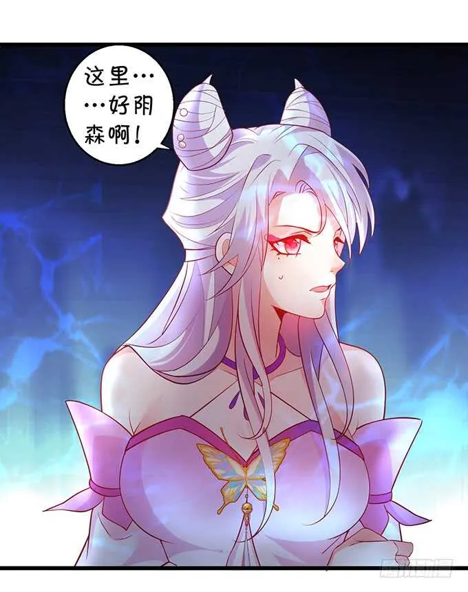 燕赤霞我又来找你了！ 第34页