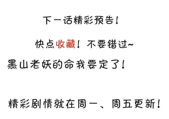 燕赤霞我又来找你了！ 第65页