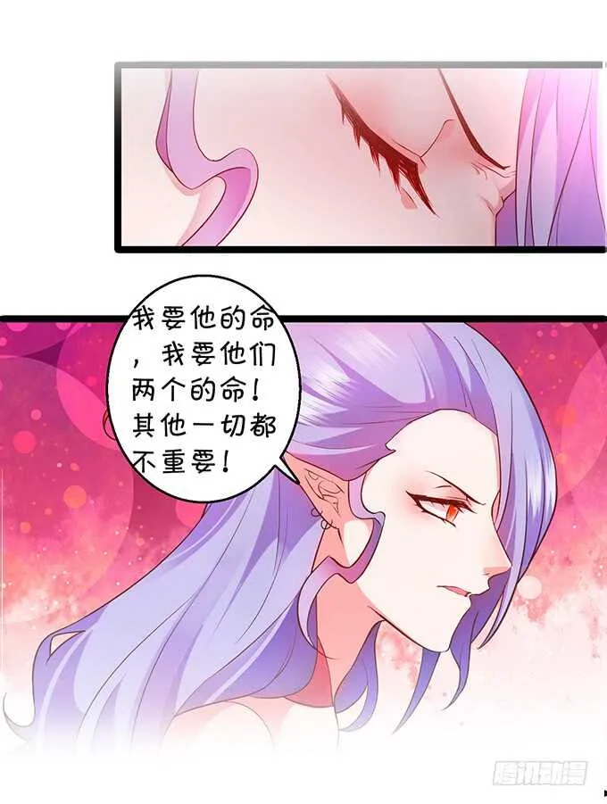 燕赤霞我又来找你了！ 第66页