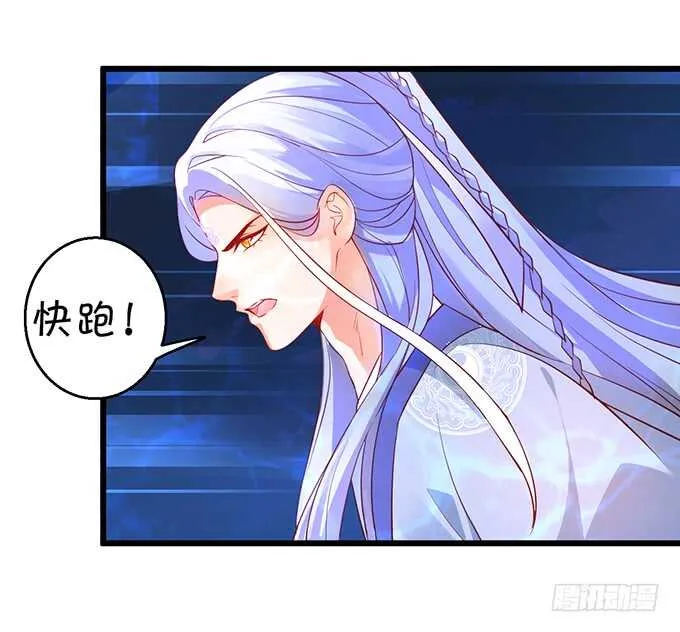 深海章鱼怪！rua！ 第21页