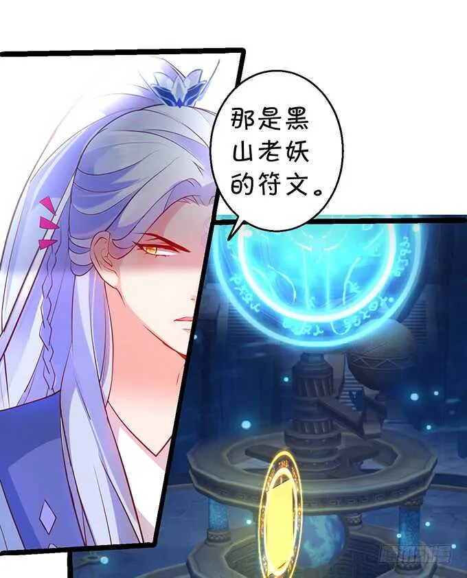 深海章鱼怪！rua！ 第31页