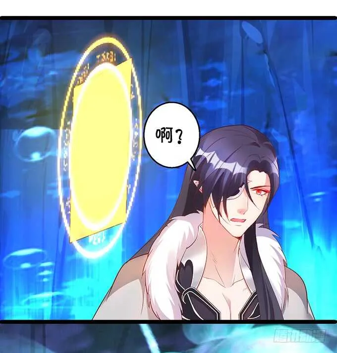 深海章鱼怪！rua！ 第33页