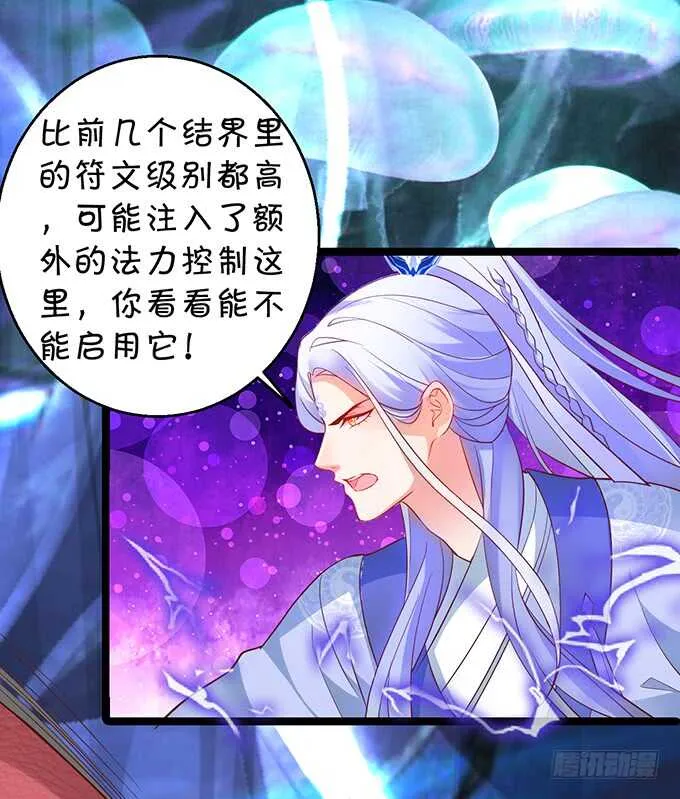 深海章鱼怪！rua！ 第34页