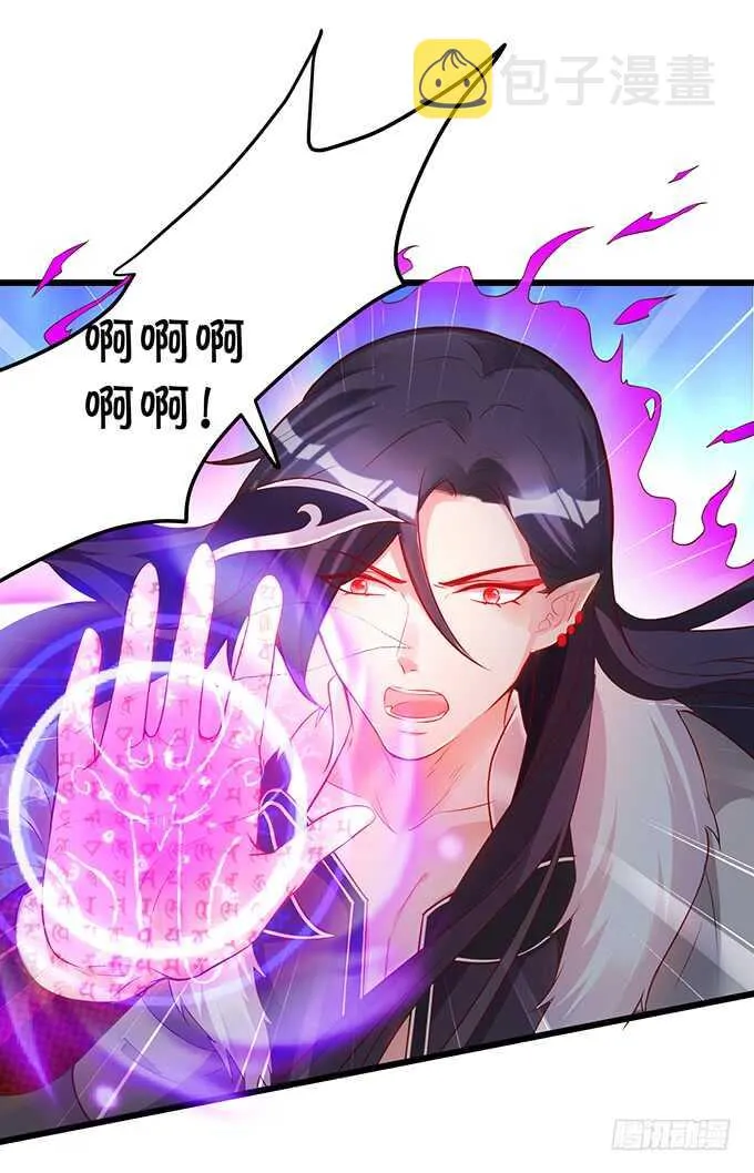 封印解除！ 第9页