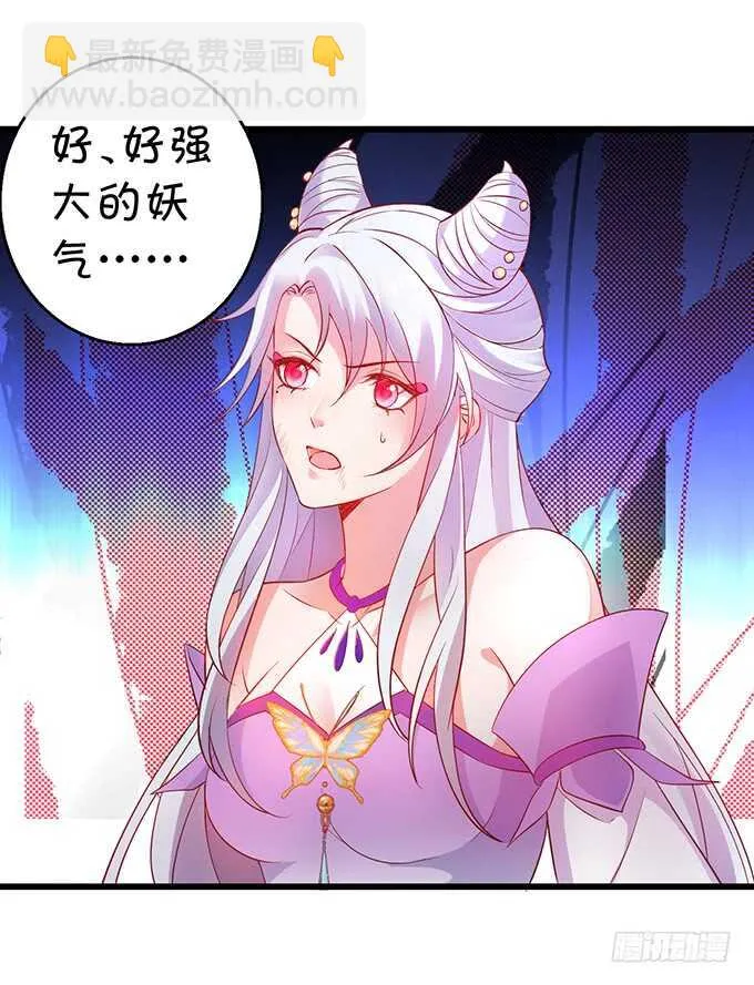 封印解除！ 第35页