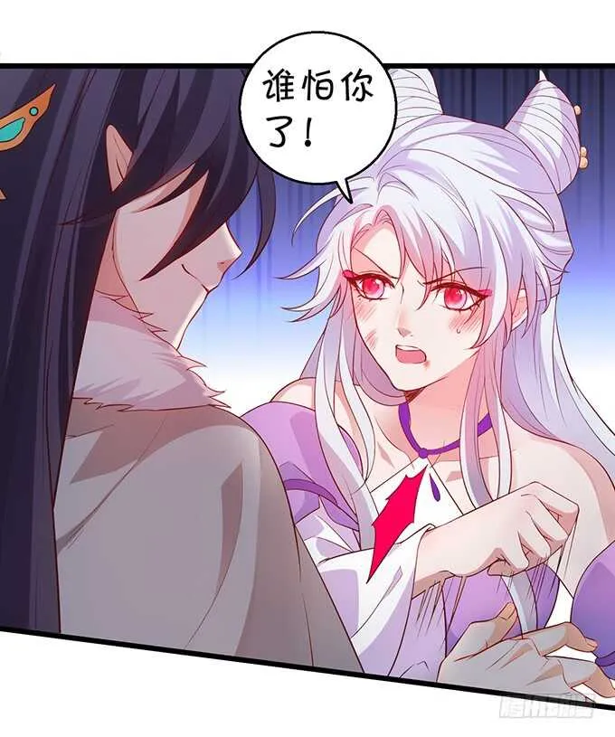 封印解除！ 第40页