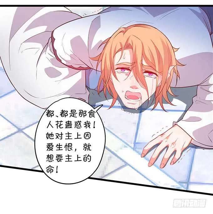 封印解除！ 第62页