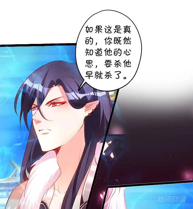 燕赤霞魔化！小兔子再次遇险！ 第6页