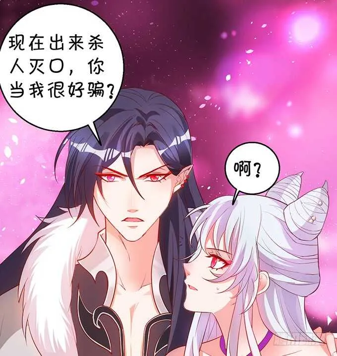 燕赤霞魔化！小兔子再次遇险！ 第8页