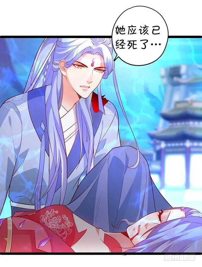 燕赤霞魔化！小兔子再次遇险！ 第21页