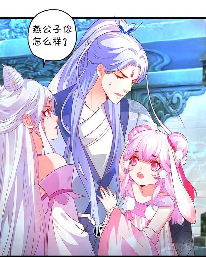燕赤霞魔化！小兔子再次遇险！ 第22页