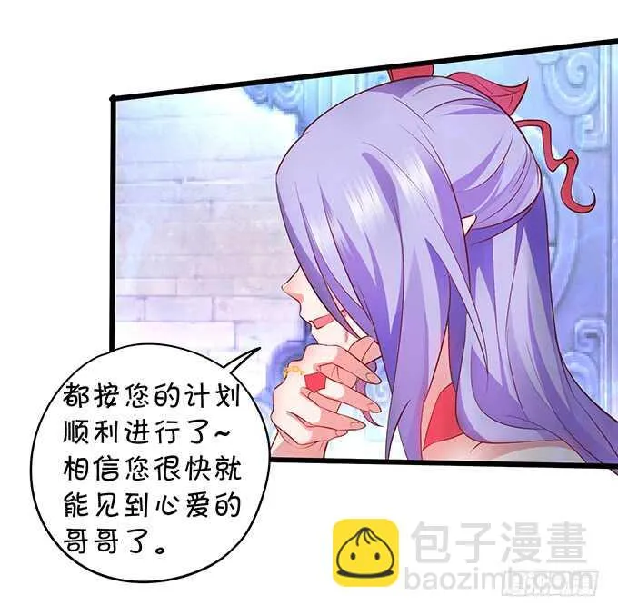 燕赤霞魔化！小兔子再次遇险！ 第25页