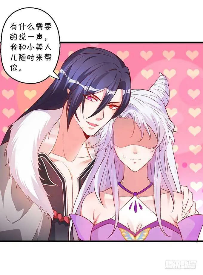 燕赤霞魔化！小兔子再次遇险！ 第32页