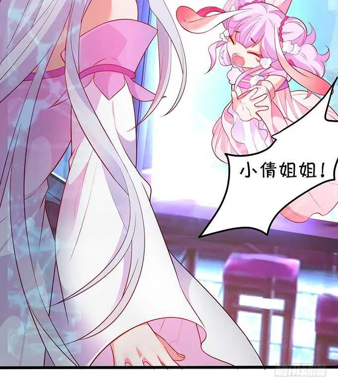 燕赤霞魔化！小兔子再次遇险！ 第59页