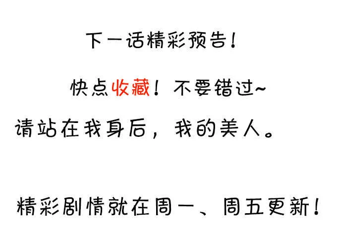 燕赤霞魔化！小兔子再次遇险！ 第67页