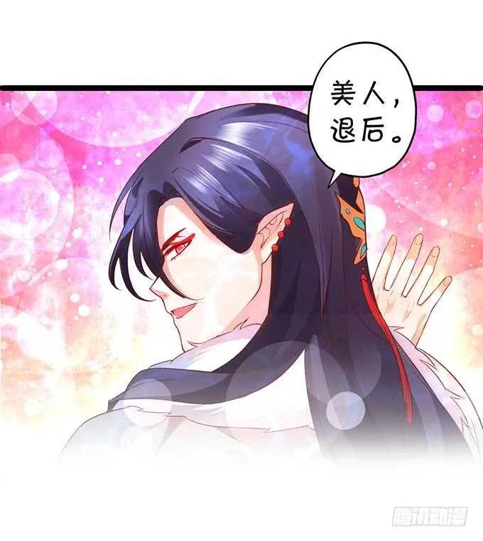 燕赤霞魔化！小兔子再次遇险！ 第69页