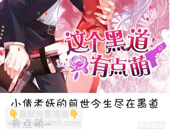 燕赤霞魔化！小兔子再次遇险！ 第71页