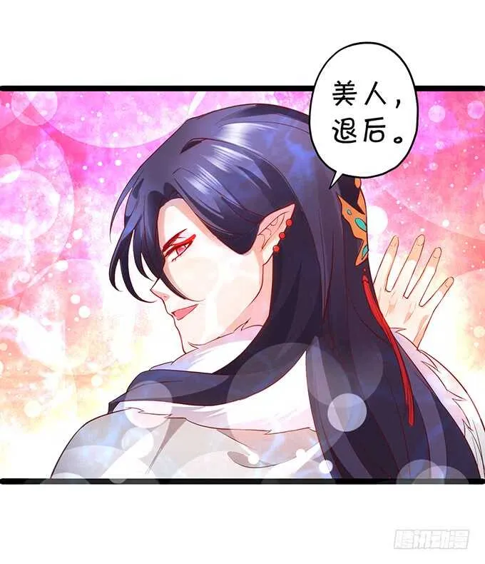 小兔子变大！长佑现身！ 第6页