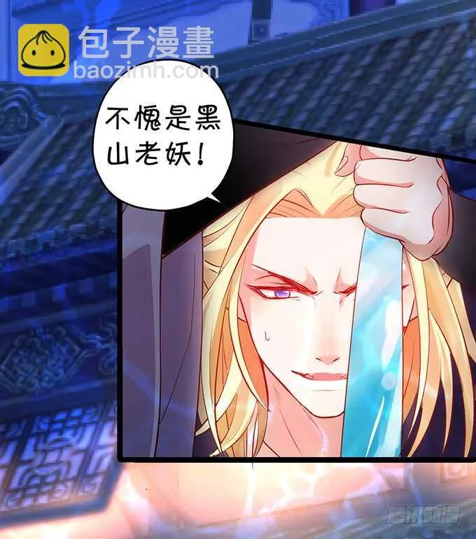 小兔子变大！长佑现身！ 第14页